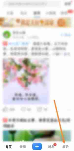 美篇app如何更改名称 app更改名称昵称方法介绍