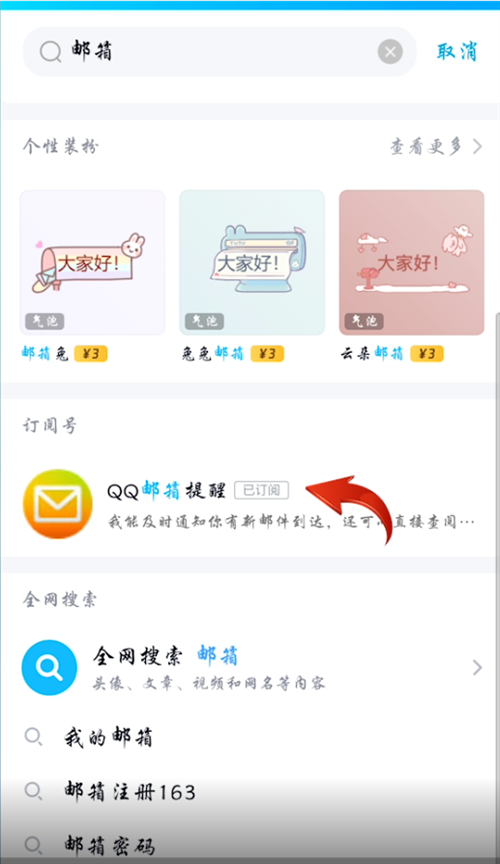 QQ邮箱怎么激活 QQ邮箱激活教程