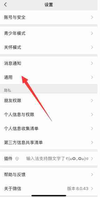 微信视频号怎么关闭 微信视频号关闭方法图文教程