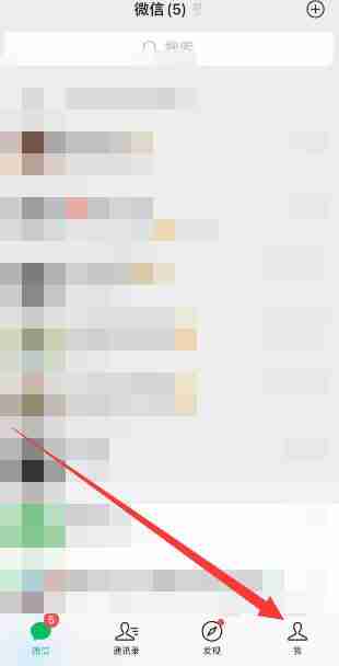 微信视频号怎么关闭 微信视频号关闭方法图文教程
