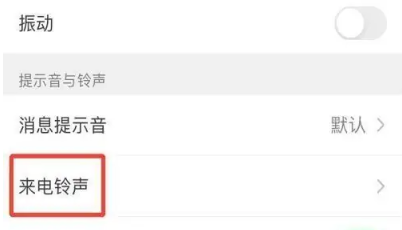微信电话彩铃怎么设置方法 电话彩铃设置方法图文教程