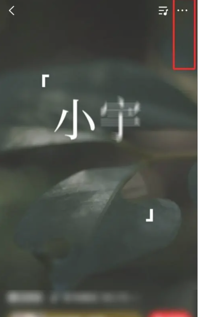 全民K歌如何设置好友不可见 全民K歌设置好友不可见方法图文教程