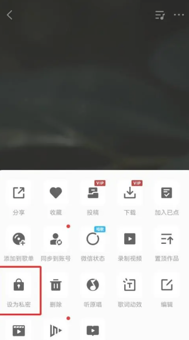 全民K歌如何设置好友不可见 全民K歌设置好友不可见方法图文教程