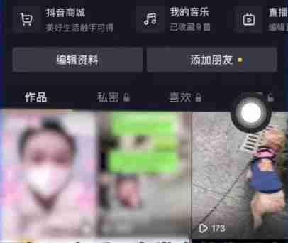 抖音作品置顶怎么设置 抖音作品置顶设置方法