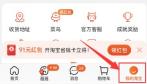 淘宝如何退货申请 淘宝退货申请方法图文教程