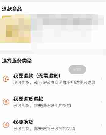 淘宝如何退货申请 淘宝退货申请方法图文教程