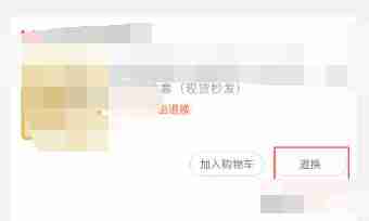 淘宝如何退货申请 淘宝退货申请方法图文教程