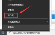 win10 1903无法关闭防火墙怎么办 win10 1903无法关闭防火墙解决办法