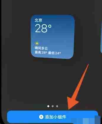 桌面天气预报怎么恢复 桌面天气预报恢复方法介绍