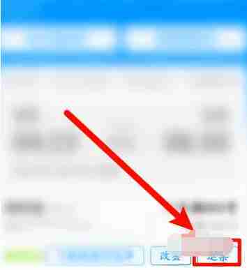 高铁管家怎么退票 高铁管家退票方法介绍
