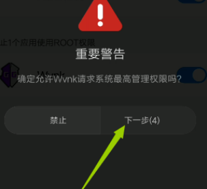 gg修改器怎么开启root权限 gg修改器开启root权限教程