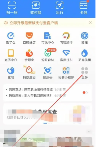 支付宝已经使用的券在哪里看 已经使用的券查看方法教程