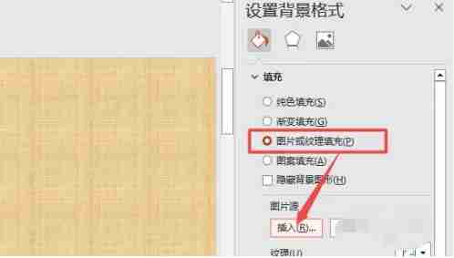 ppt背景图片怎么设置 ppt背景图片设置方法介绍