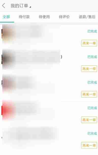 美团打车订单怎么删除 美团打车订单删除方法图文教程