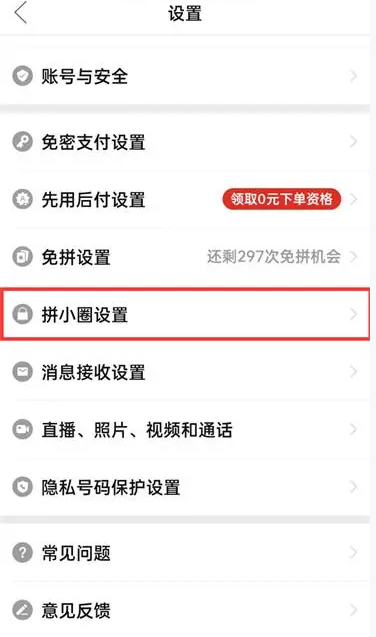 拼多多怎么看好友买的东西 怎么看好友买到东西方法图文教程