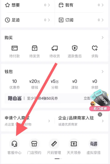 得物怎么申请退换货 得物申请退货方法图文教程