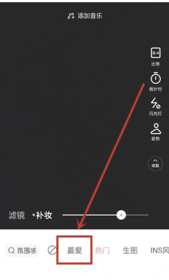 轻颜相机用过的特效怎么找 轻颜相机用过的特效寻找方法教程