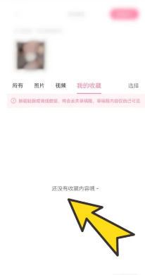 轻颜相机用过的特效怎么找 轻颜相机用过的特效寻找方法教程