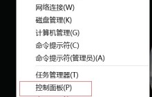 Win10怎么创建系统映像 Win10创建系统映像的方法
