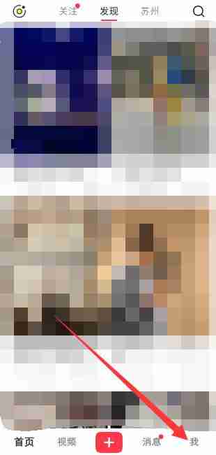 小红书实名认证怎么换绑 实名认证换绑方法图文教程