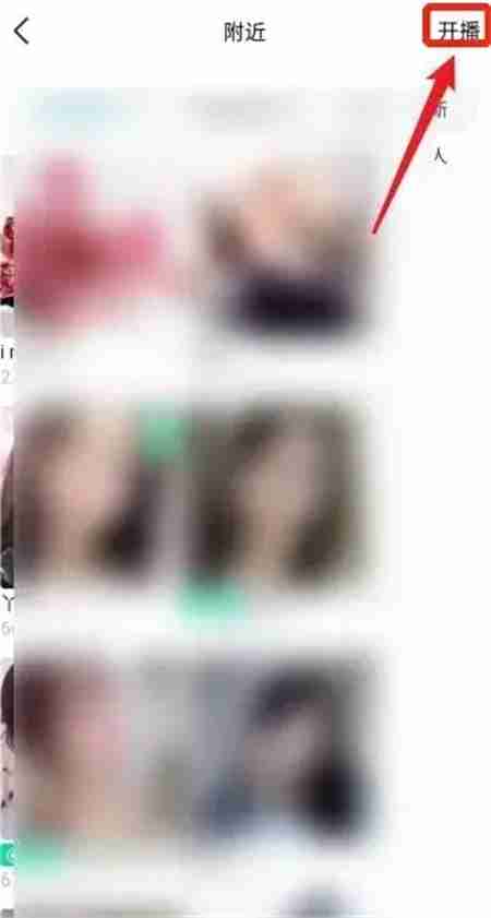 qq直播怎么开 qq直播开启方式介绍