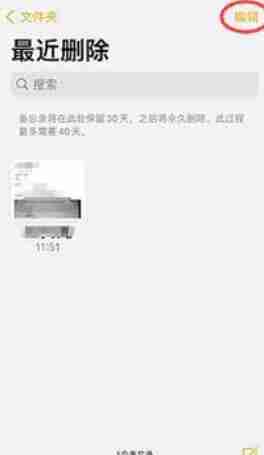 备忘录删除的内容如何恢复 删除的内容恢复方法介绍