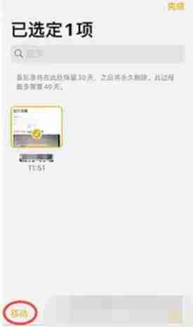 备忘录删除的内容如何恢复 删除的内容恢复方法介绍