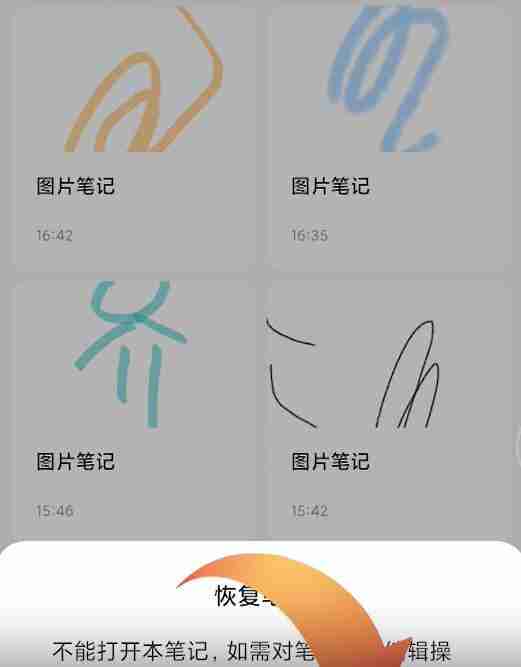 备忘录删除的内容如何恢复 删除的内容恢复方法介绍