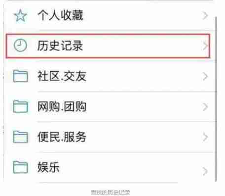 safari历史浏览记录怎么恢复 历史浏览记录恢复方法介绍