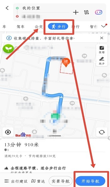 百度地图ar实景导航怎么打开 百度地图ar实景导航打开方法教程