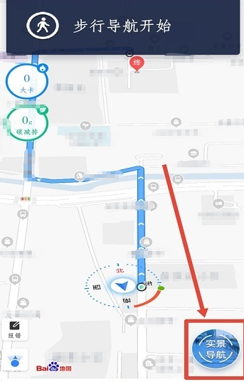 百度地图ar实景导航怎么打开 百度地图ar实景导航打开方法教程