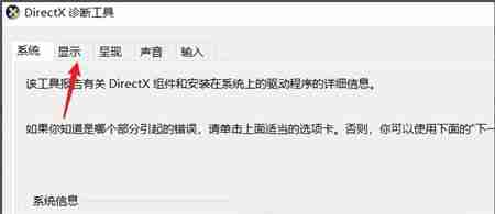 win10怎么查看显卡型号 win10查看显卡型号的方法介绍