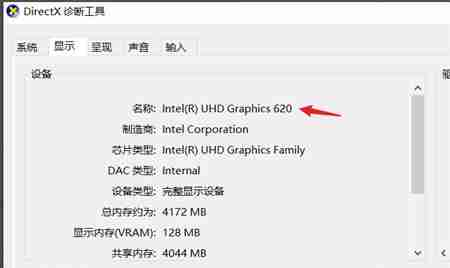 win10怎么查看显卡型号 win10查看显卡型号的方法介绍