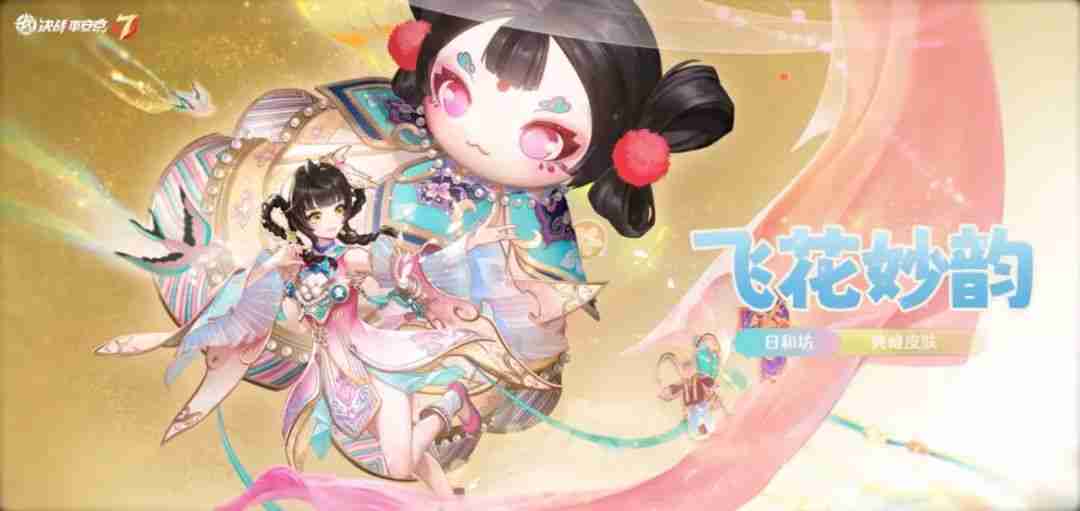 决战平安京七周年福利有哪些 决战平安京七周年福利大全