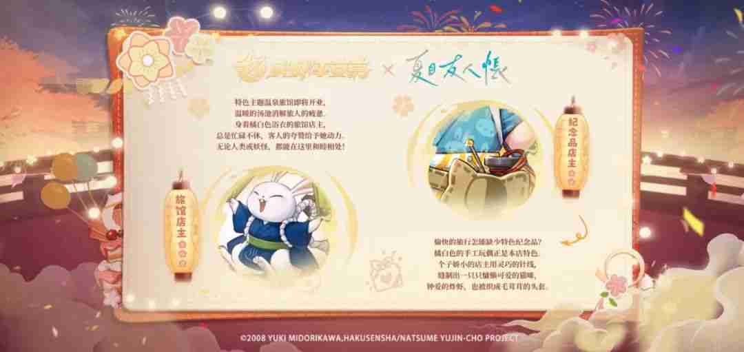 决战平安京七周年福利有哪些 决战平安京七周年福利大全