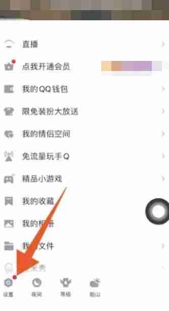 qq拍一拍在哪里设置 qq拍一拍设置方法图文教程