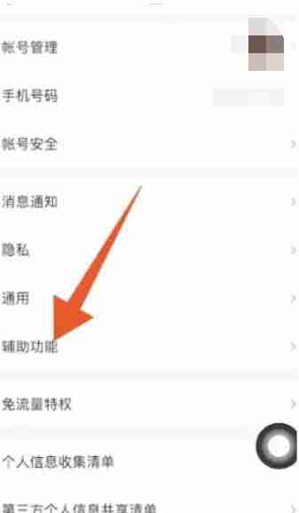qq拍一拍在哪里设置 qq拍一拍设置方法图文教程