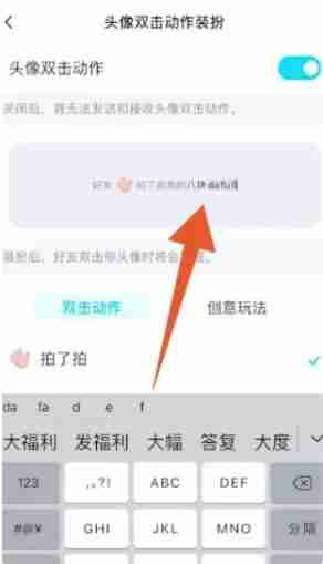 qq拍一拍在哪里设置 qq拍一拍设置方法图文教程