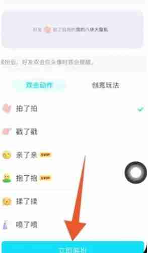 qq拍一拍在哪里设置 qq拍一拍设置方法图文教程