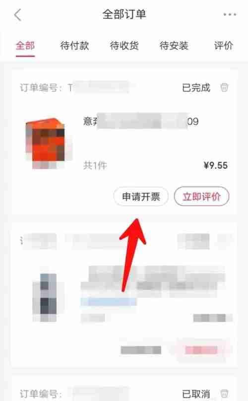 途虎养车怎么开发票 开发票方法介绍