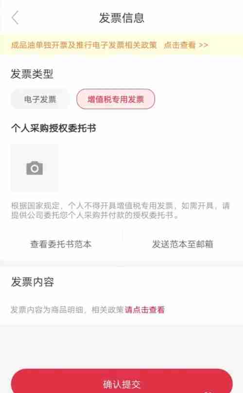 途虎养车怎么开发票 开发票方法介绍