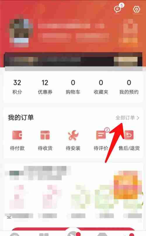 途虎养车怎么开发票 开发票方法介绍