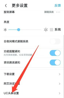 uc浏览器悬浮窗口怎么关闭 uc浏览器悬浮窗口关闭方法