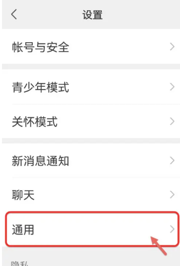 微信转账24小时到账在哪里设置 转账24小时到账设置方法教程