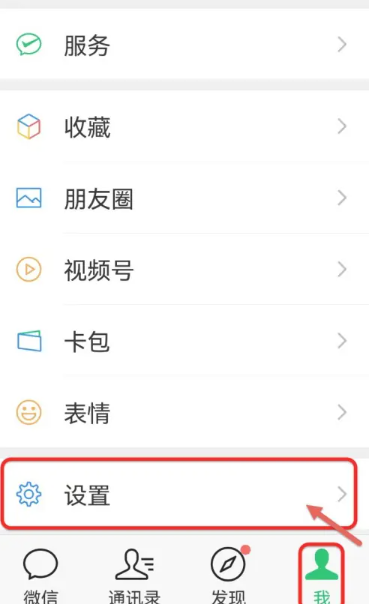 微信转账24小时到账在哪里设置 转账24小时到账设置方法教程
