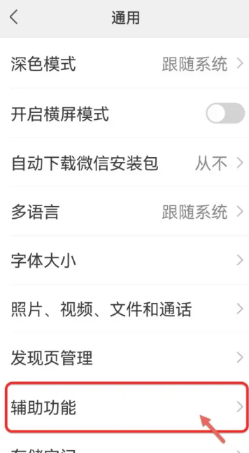 微信转账24小时到账在哪里设置 转账24小时到账设置方法教程