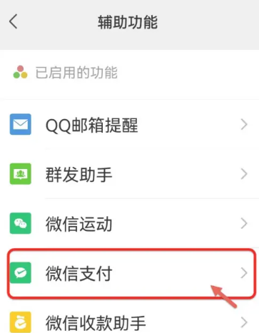 微信转账24小时到账在哪里设置 转账24小时到账设置方法教程