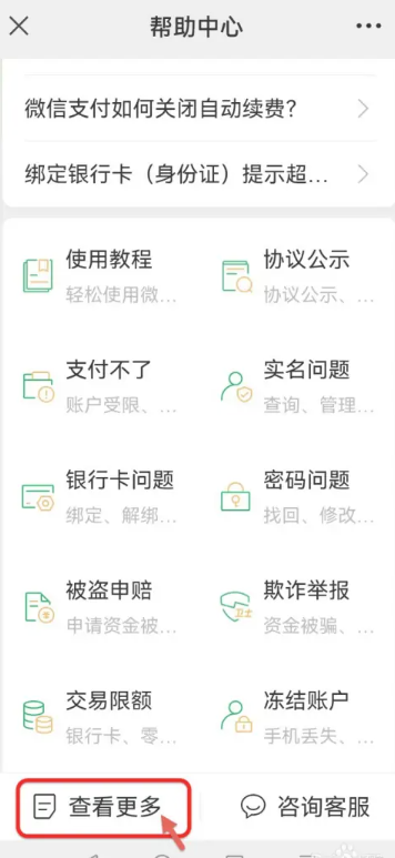 微信转账24小时到账在哪里设置 转账24小时到账设置方法教程