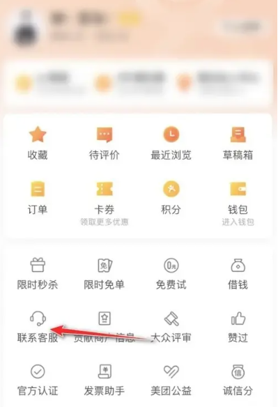大众点评vip怎么开通 大众点评vip开通方法教程