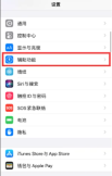 百度搜题拍照声音怎么关闭 搜题拍照声音关闭方法图文教程